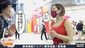 FTHT-045 おっぱいの申し子HD猛威HD破壊力シコシコHDマジカル爆乳HカップHD想定外の乳の揺れHD